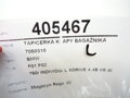 ČALÚNENIE VEKA BATOŽINOVÉHO PRIESTORU KUFRA BMW 7 (F01, F02, F03, F04) 2008 - 2015 7050310